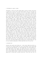 선화증권(BL)의 필요성-5