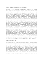 선화증권(BL)의 필요성-7