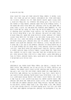 선화증권(BL)의 필요성-9