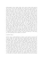 설문지법의 의의와 설문지의 구성요소, 설문지법의 장단점, 설문지 작성과정을 설명하시오-2