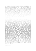 설문지법의 의의와 설문지의 구성요소, 설문지법의 장단점, 설문지 작성과정을 설명하시오-3