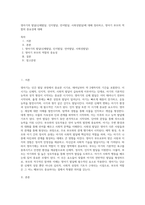 영아기의 발달(신체발달, 인지발달, 언어발달, 사회성발달)에 대해 정리하고, 영아기 부모의 역할의 중요성에 대해-1