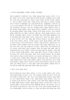 영아기의 발달(신체발달, 인지발달, 언어발달, 사회성발달)에 대해 정리하고, 영아기 부모의 역할의 중요성에 대해-2