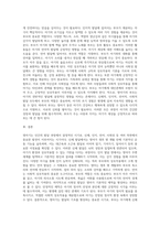 영아기의 발달(신체발달, 인지발달, 언어발달, 사회성발달)에 대해 정리하고, 영아기 부모의 역할의 중요성에 대해-3