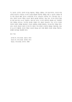영아기의 발달(신체발달, 인지발달, 언어발달, 사회성발달)에 대해 정리하고, 영아기 부모의 역할의 중요성에 대해-4