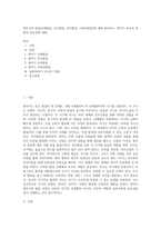 영아기의 발달(신체발달, 인지발달, 언어발달, 사회성발달)에 대해 정리하고, 영아기 부모의 역할의 중요성에 대해 (1)-1