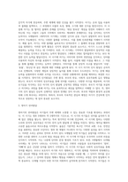 영아기의 발달(신체발달, 인지발달, 언어발달, 사회성발달)에 대해 정리하고, 영아기 부모의 역할의 중요성에 대해 (1)-3