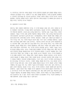 영아기의 발달(신체발달, 인지발달, 언어발달, 사회성발달)에 대해 정리하고, 영아기 부모의 역할의 중요성에 대해 (1)-5