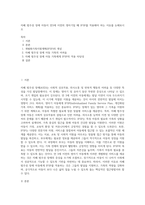자폐 범주성 장애 아동이 만3세 이전의 영아기일 때 IFSP를 적용해야 하는 이유를 논해보시오-1