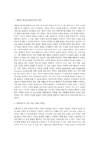 자폐 범주성 장애 아동이 만3세 이전의 영아기일 때 IFSP를 적용해야 하는 이유를 논해보시오-2