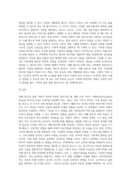 자폐 범주성 장애 아동이 만3세 이전의 영아기일 때 IFSP를 적용해야 하는 이유를 논해보시오-4