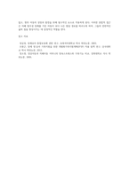 자폐 범주성 장애 아동이 만3세 이전의 영아기일 때 IFSP를 적용해야 하는 이유를 논해보시오-5