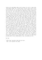 심리학의 다양한 관점에 대해 설명하고 심리학의 미래에 대해 논하시오 (1)-3