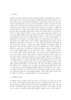 심리학의 5대 관점에 대해서 설명하여 보시오 심리학의 5대 관점 중 자신이 생각하기에-2