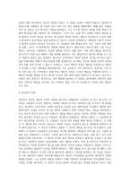 심리학의 5대 관점에 대해서 설명하여 보시오 심리학의 5대 관점 중 자신이 생각하기에-4