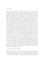 심리학의 5대 관점에 대해서 설명하여 보시오 심리학의 5대 관점 중 자신이 생각하기에-6