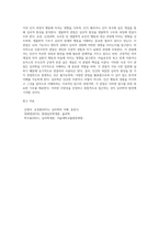 심리학의 5대 관점에 대해서 설명하여 보시오 심리학의 5대 관점 중 자신이 생각하기에-8