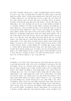 자치경찰제도 도입 필요성과 운영방안-3