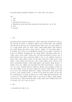 의료사회복지실천론] 제16장부터 제22장까지 모두 7개의 사례가 실려 있습니다-1