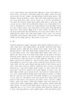 의료사회복지실천론] 제16장부터 제22장까지 모두 7개의 사례가 실려 있습니다-3