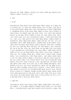 의료사회복지사의 환자와 가족에 대한 기능 중 첫 번째로 사례발견과 고위험환자 발견이 있습니다-2
