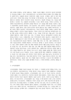 의료사회복지사의 환자와 가족에 대한 기능 중 첫 번째로 사례발견과 고위험환자 발견이 있습니다-3