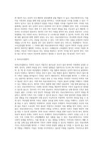 의료사회복지사의 환자와 가족에 대한 기능 중 첫 번째로 사례발견과 고위험환자 발견이 있습니다-4