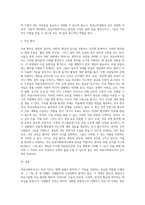 의료사회복지사의 환자와 가족에 대한 기능 중 첫 번째로 사례발견과 고위험환자 발견이 있습니다-5