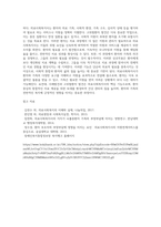 의료사회복지사의 환자와 가족에 대한 기능 중 첫 번째로 사례발견과 고위험환자 발견이 있습니다-6