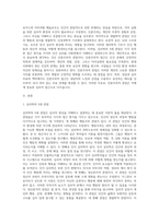 심리학의 5대 관점에 대해서 설명하여 보시오 심리학의 5대 관점 중 자신이 생각하기에 더 인간심리를-2