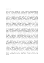 심리학의 5대 관점에 대해서 설명하여 보시오 심리학의 5대 관점 중 자신이 생각하기에 더 인간심리를-5