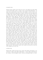 심리학의 5대 관점에 대해서 설명하여 보시오 심리학의 5대 관점 중 자신이 생각하기에 더 인간심리를-6
