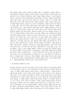 심리학의 5대 관점에 대해서 설명하여 보시오 심리학의 5대 관점 중 자신이 생각하기에 더 인간심리를-7