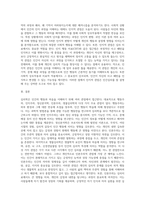 심리학의 5대 관점에 대해서 설명하여 보시오 심리학의 5대 관점 중 자신이 생각하기에 더 인간심리를-8