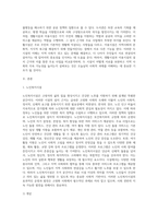 생활시설과 이용시설을 각각 1개씩 선정하여 해당시설의 설치근거와 주요사업을 비교분석 (1)-2