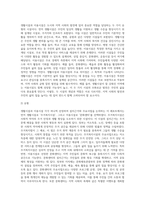 생활시설과 이용시설을 각각 1개씩 선정하여 해당시설의 설치근거와 주요사업을 비교분석 (1)-3