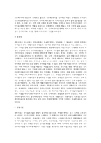 생활시설과 이용시설을 각각 1개씩 선정하여 해당시설의 설치근거와 주요사업을 비교분석 (1)-4