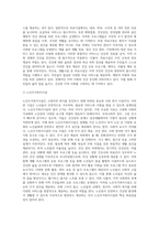 생활시설과 이용시설을 각각 1개씩 선정하여 해당시설의 설치근거와 주요사업을 비교분석 (1)-5