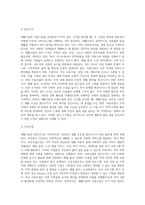 생활시설과 이용시설을 각각 1개씩 선정하여 해당시설의 설치근거와 주요사업을 비교분석 (1)-6