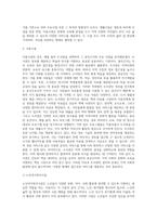 생활시설과 이용시설을 각각 1개씩 선정하여 해당시설의 설치근거와 주요사업을 비교분석 (1)-7