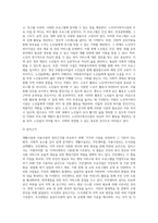 생활시설과 이용시설을 각각 1개씩 선정하여 해당시설의 설치근거와 주요사업을 비교분석 (1)-8