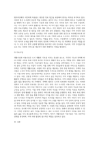 생활시설과 이용시설을 각각 1개씩 선정하여 해당시설의 설치근거와 주요사업을 비교분석 (1)-9
