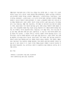 생활시설과 이용시설을 각각 1개씩 선정하여 해당시설의 설치근거와 주요사업을 비교분석 (1)-10