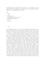 (사회복지행정론) 한국 사회복지행정의 역사를 요약하시오 나아가, 1990년대 이후 우리나라 사회복지기관에서 사회복지행정에 대한 수요가 촉발된 요인과 최근 사회복지행정 분야의 발전 현황을 알 수 있는 사례를 발굴하고 이를 설명하시오-1