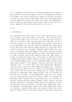 (사회복지행정론) 한국 사회복지행정의 역사를 요약하시오 나아가, 1990년대 이후 우리나라 사회복지기관에서 사회복지행정에 대한 수요가 촉발된 요인과 최근 사회복지행정 분야의 발전 현황을 알 수 있는 사례를 발굴하고 이를 설명하시오-2