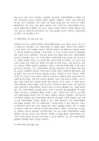 (사회복지행정론) 한국 사회복지행정의 역사를 요약하시오 나아가, 1990년대 이후 우리나라 사회복지기관에서 사회복지행정에 대한 수요가 촉발된 요인과 최근 사회복지행정 분야의 발전 현황을 알 수 있는 사례를 발굴하고 이를 설명하시오-3