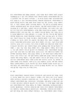 (사회복지행정론) 한국 사회복지행정의 역사를 요약하시오 나아가, 1990년대 이후 우리나라 사회복지기관에서 사회복지행정에 대한 수요가 촉발된 요인과 최근 사회복지행정 분야의 발전 현황을 알 수 있는 사례를 발굴하고 이를 설명하시오-4