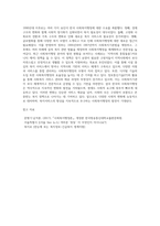 (사회복지행정론) 한국 사회복지행정의 역사를 요약하시오 나아가, 1990년대 이후 우리나라 사회복지기관에서 사회복지행정에 대한 수요가 촉발된 요인과 최근 사회복지행정 분야의 발전 현황을 알 수 있는 사례를 발굴하고 이를 설명하시오-5