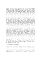 선진기업에서 말하는 핵심인재의 특성에 대해 서술하고 각 인재특성에 따라 자신의 역량을 피력해보시오-2