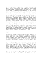 선진기업에서 말하는 핵심인재의 특성에 대해 서술하고 각 인재특성에 따라 자신의 역량을 피력해보시오-3